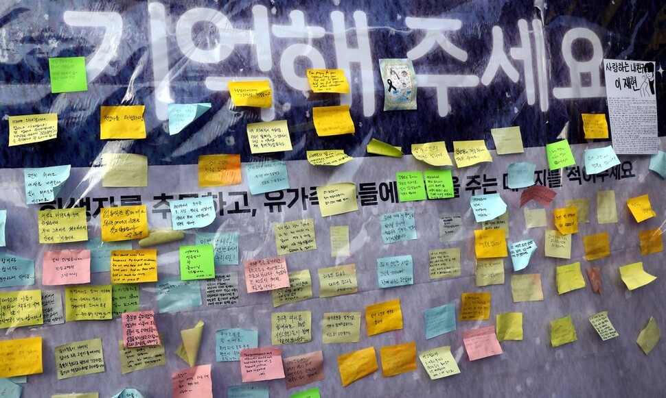 설날인 22일 오후 서울 용산구 녹사평역 앞 광장에 마련된 이태원 참사 시민희생자들에 시민들이 남기고 간 추모메시지가 붙어 있다. 윤운식 선임기자