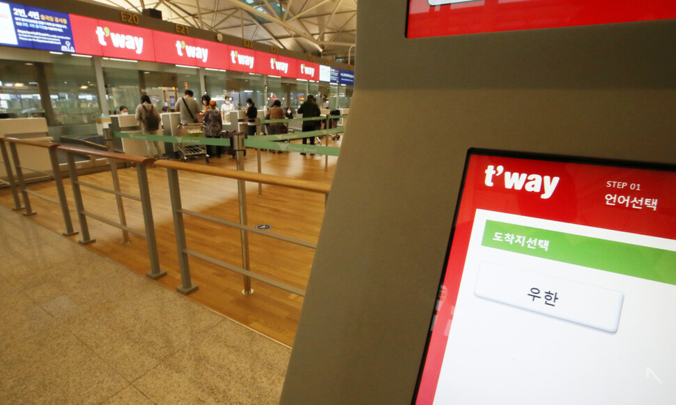 16일 아침 인천국제공항 제1터미널에서 중국 우한으로 향하는 승객들이 출국수속을 하고 있다. 인천공항/백소아 기자
