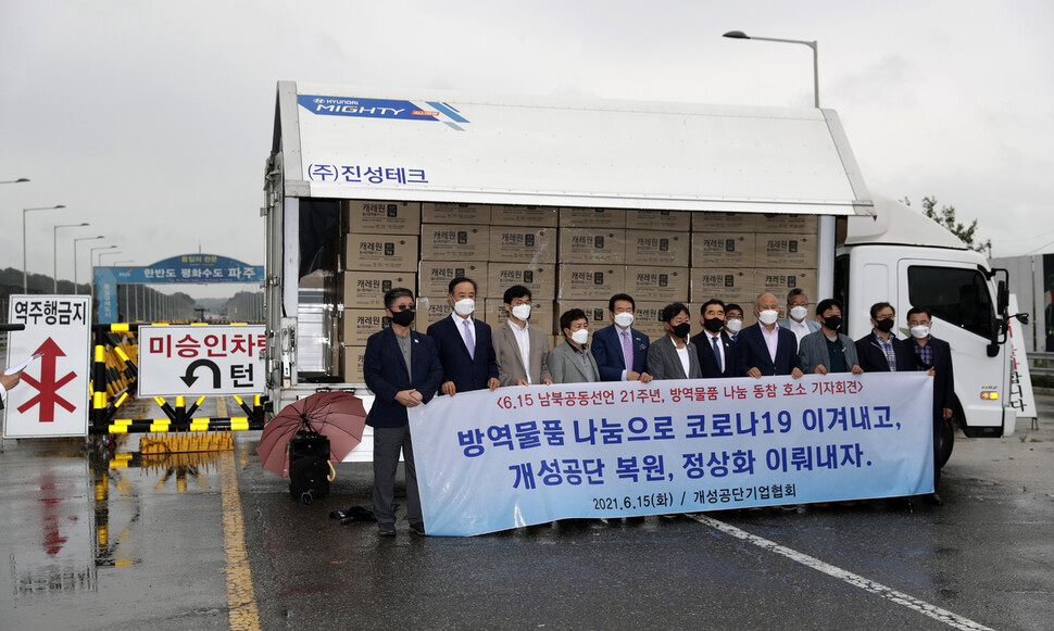 개성공단기업협회 기업인들이 15일 오전 남북관계 개선 및 개성공단 정상화를 요구하는 기자회견을 하고 있다. 파주/김명진 기자