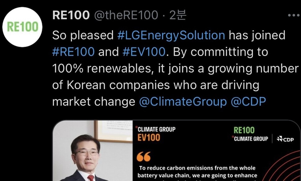 LG에너지솔루션, 2030년까지 전 사업장 100% 신재생에너지로