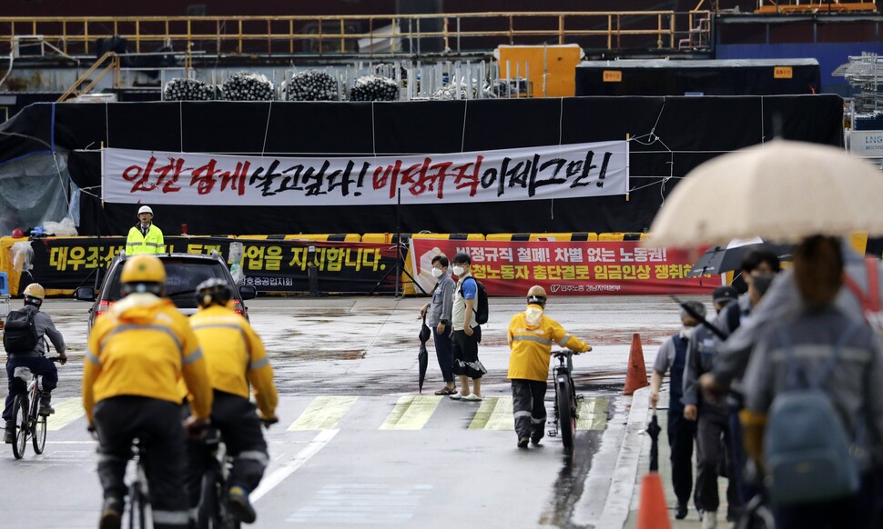 지난 21일&nbsp;오전&nbsp;경남&nbsp;거제시&nbsp;아주동&nbsp;대우조선해양에서 출근하는 직원들 뒤로 하청노동자들의 펼침막이 보이고&nbsp;있다. 거제/김명진&nbsp;기자&nbsp;littleprince@hani.co.kr