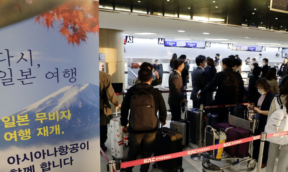 코로나19 확산으로 중단됐던 한국인의 무비자(사증 면제) 일본 관광이 재개된 지난달 11일 김포국제공항 아시아나항공 국제선 카운터에서 탑승객들이 김포~하네다 항공편 탑승 수속을 위해 기다리고 있다. 김명진 기자 littleprince@hani.co.kr