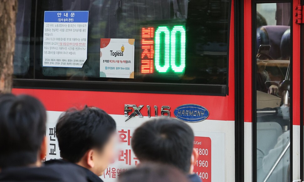 경기도 광역버스 입석 승차 중단 (성남=연합뉴스) 홍기원 기자 = KD운송그룹의 경기지역 14개 버스업체가 광역버스 입석 승차를 중단한 18일 오전 경기도 성남시의 한 버스정류장에서 운행 중인 버스에 빈자리 ''0''이 표시되어 있다. 2022.11.18 연합뉴스