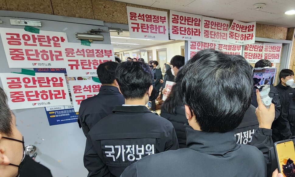 국가정보원과 경찰이 18일 오전 서울 정동 민주노총 사무총국에 대한 압수수색 영장 집행에 나섰다. 민주노총 13층 들머리에 공안탄압 중단하라고 쓰인 손팻말이 붙어 있다. 김혜윤 기자 unique@hani.co.kr