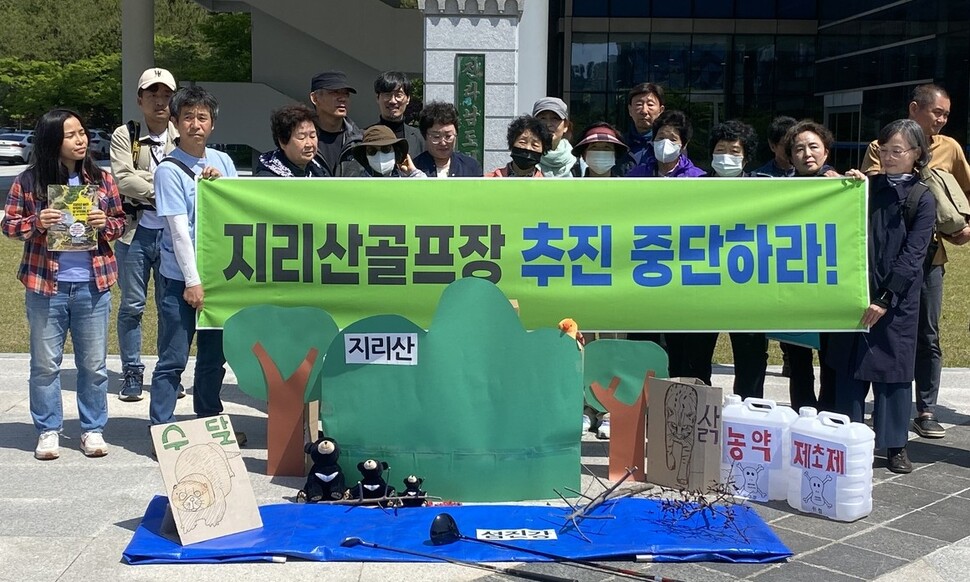 ‘지리산 골프장 개발을 반대하는 구례 사람들’ 등 환경단체 회원들이 2일 전남도청 앞에서 기자회견을 열어 전남 구례군 산동면 지리산 자락에서 진행되는 대규모 벌채사업의 특혜 의혹을 밝혀달라고 촉구하고 있다. 지리산 골프장 개발을 반대하는 구례 사람들 제공