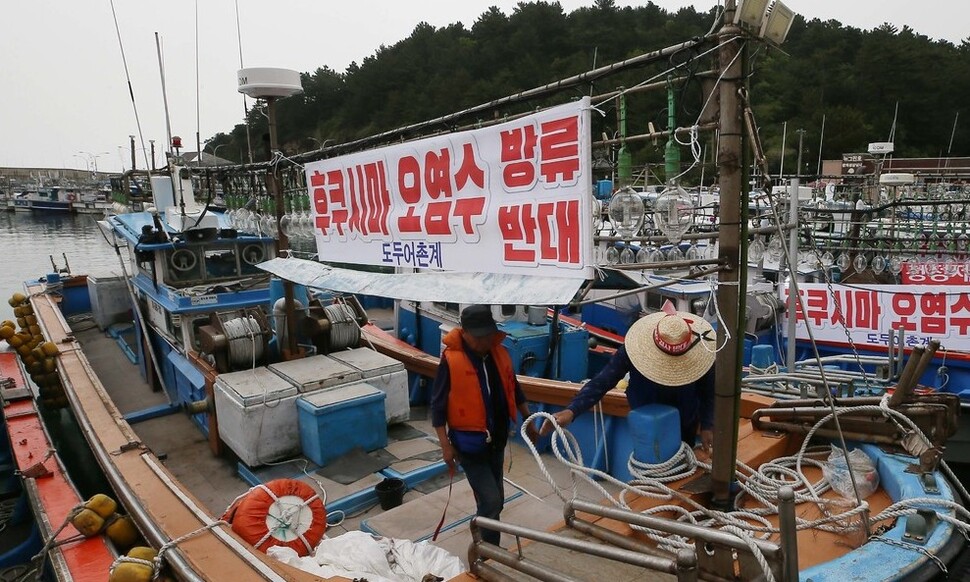 22일 제주시 도두항에서 도두어부회와 해녀 등 150여명이 일본 원전 오염수 방류를 반대하는 시위를 벌이고 있다. 제주/연합뉴스