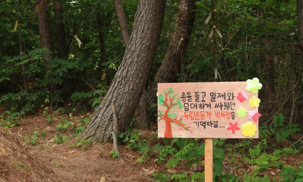 여행학교 로드스꼴라의 학생들이 만든 독립운동가 박차정의 묘비문. 로드스꼴라 제공