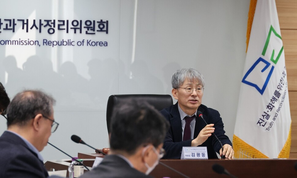 14일 오후 열린 진실·화해를위한과거사정리위원회(진실화해위) 66차 전체위원회에서 김광동 위원장이 발언하고 있다. 김혜윤 기자 unique@hani.co.kr