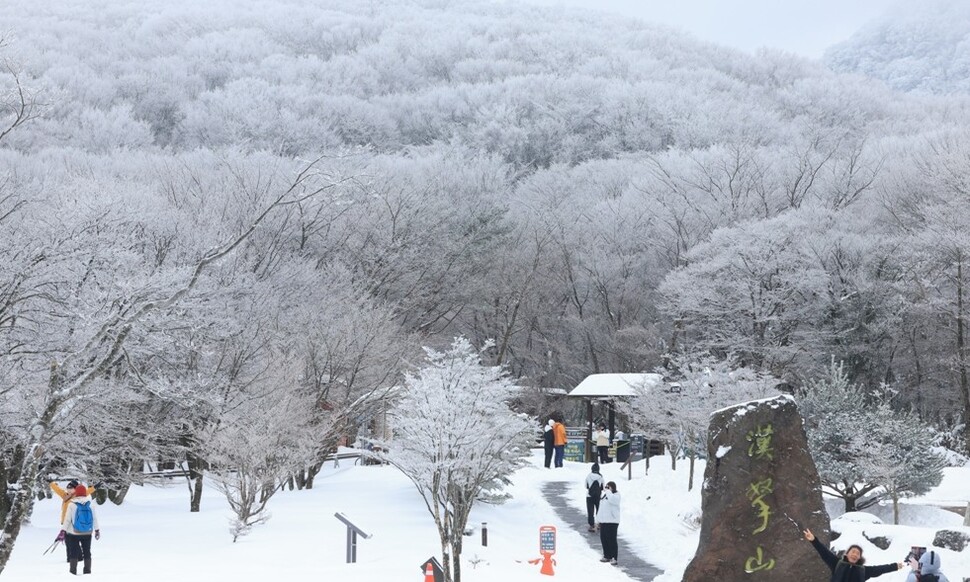 18일 오전 제주 한라산 어리목탐방안내소를 찾은 이들이 큰 눈이 만들어낸 절경을 감상하고 있다. 연합뉴스