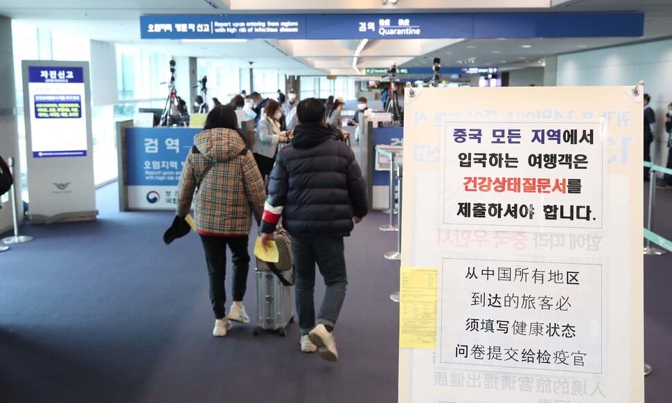 28일 오전 인천국제공항 1터미널 입국장에 건강상태질문서 제출 안내문이 설치되어 있다. 인천공항/백소아 기자