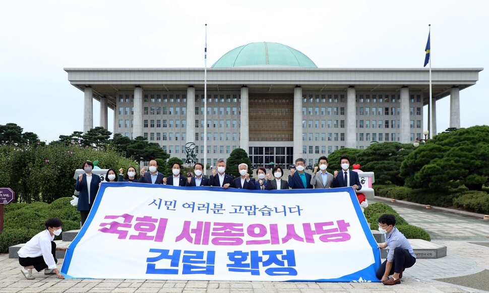 28일 오후 국회 본회의에서 국회법개정안이 통과되자 국회의사당 앞에서 세종시민이 ‘세종의사당 건립 확정’ 대형 펼침막 앞에서 기뻐하고 있다. 국가균형발전과 국회세종의사당 건립을 위한 범국민 비상대책위원회 제공