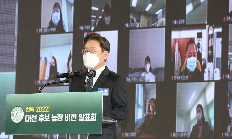 더불어민주당 이재명 대선 후보가 4일 오후 서울 송파구 잠실학생체육관에서 열린 한국농업경영인중앙연합회 주최 ‘선택 2022! 대선 후보 농정 비전 발표회'에서 농정 비전을 발표하고 있다. 공동취재사진