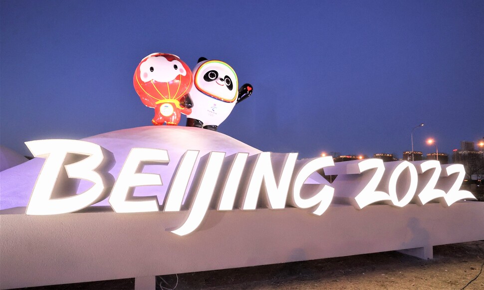 2022년 1월12일 저녁, 베이징 북중추로에서 촬영한 마스코트 '빙둔둔'과 '쉐룽룽'