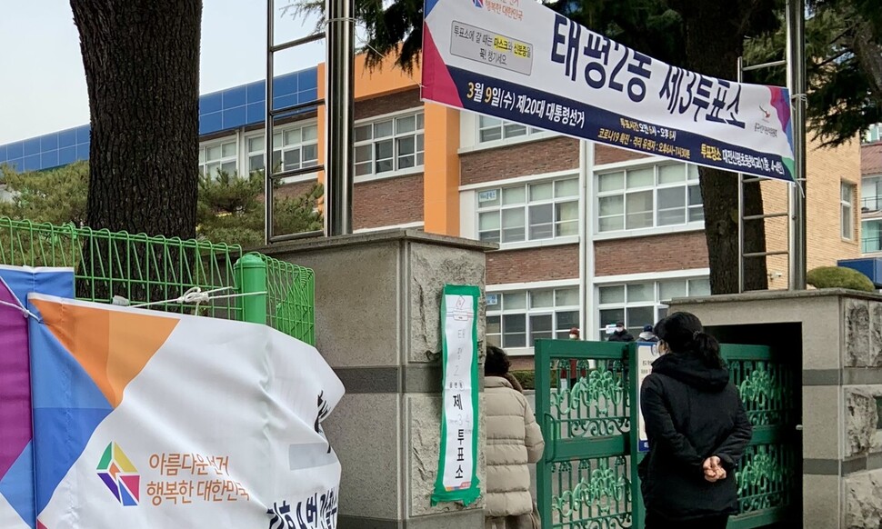 제20대 대통령선거가 치러진 9일 대전 중구의 한 투표소에 시민들이 투표하려고 들어서고 있다. 송인걸 기자