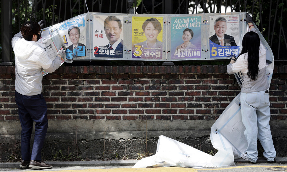 서울시 선거관리위원회 직원들이 2일 오후 서울 종로구 동숭동 거리에 부착된 6·1지방선거 벽보를 철거하고 있다. 김명진 기자 littleprince@hani.co.kr