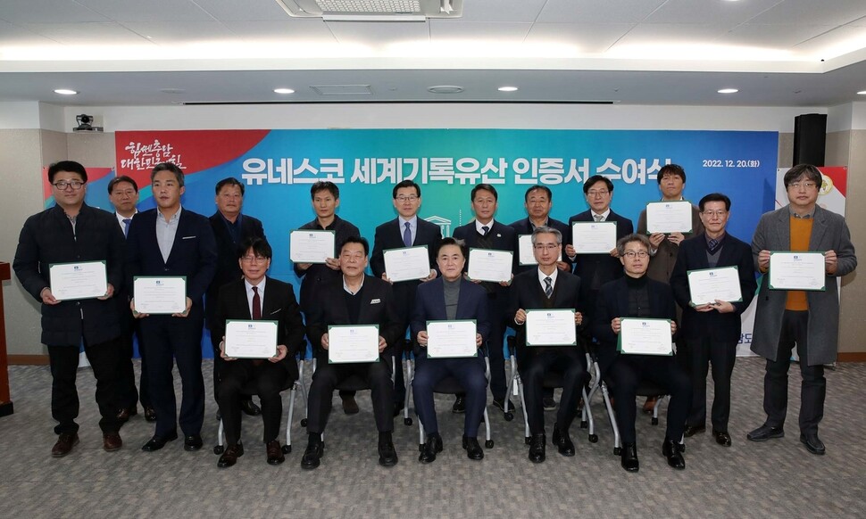 20일 충남도청에서 열린 태안 유류피해 극복 기념물 유네스코 세계기록유산 인증서 수여식에서 김태흠 충남지사(앞줄 가운데), 가세로 태안군수(앞줄 왼쪽 둘째) 등 참가기관·단체 대표들이 인증서를 들고 포즈를 취하고 있다. 태안군 제공