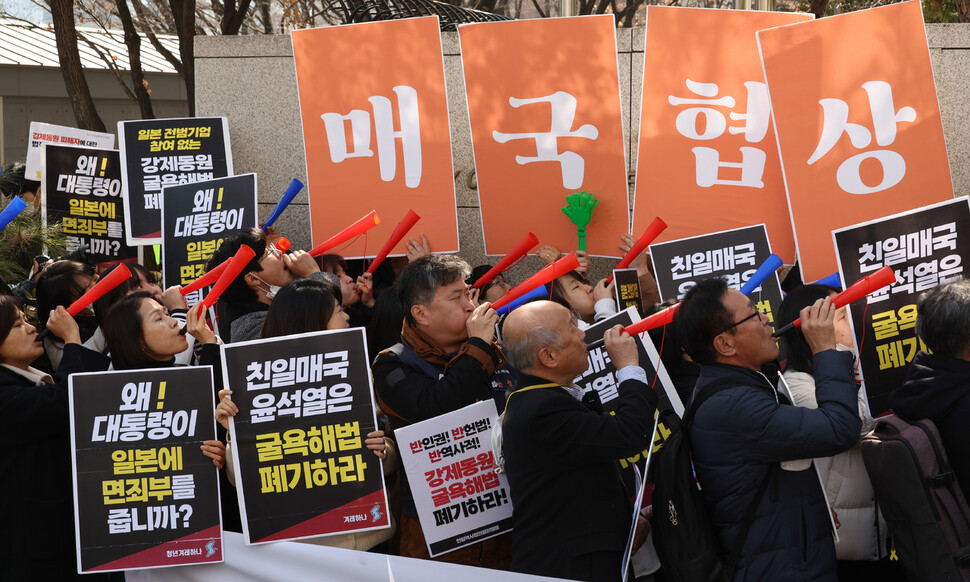 정부가 일제강점기 강제동원 피해자 배상 기금을 국내 기업 단독으로 조성하는 '제3자 병존적 채무 인수' 방안으로 하겠다고 발표한 6일 오전 서울 도렴동 외교부 앞에서 한일역사정의평화행동 관계자들이 긴급 항의행동을 열어 '반인권∙반헌법∙반역사적 강제동원 굴욕해법' 강행을 규탄하고 있다. 김정효 기자 hyopd@hani.co.kr