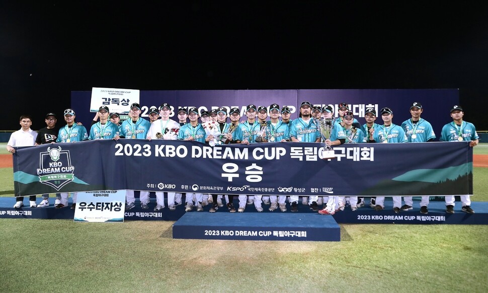 2023 KBO 드림 컵(DREAM CUP) 독립야구대회에서 우승을 차지한 파주 챌린저스. KBO 제공