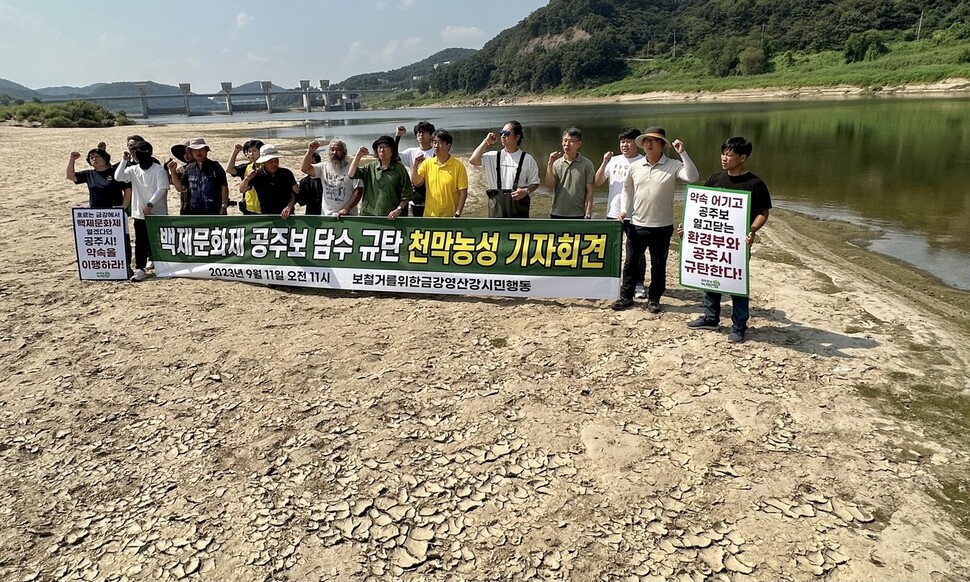 보 철거를 위한 금강·영산강 시민행동이 11일 공주보 앞 고마나루 백사장에서 담수에 반대하는 집회를 열고 있다. 이들은 공주보를 개방해도 대백제전 수상 프로그램을 진행할 수 있다고 주장하며 천막 농성에 들어갔다. 송인걸 기자