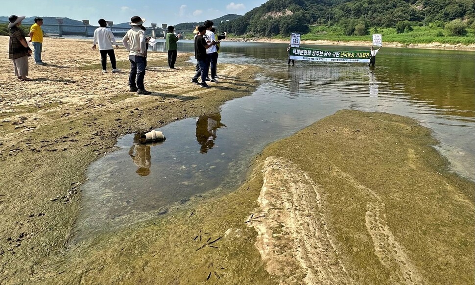 보 철거를 위한 금강·영산강 시민행동이 11일 공주보 앞 금강에서 담수에 반대하는 퍼포먼스를 하고 있다. 이곳 모래사장 표층은 지난해 담수 여파로 아직도 진흙뻘이 남아 있다. 송인걸 기자