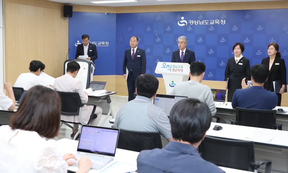 박종훈 경상남도교육감은 18일 모두가 존중받는 학교를 만들기 위한 경남 교육활동 보호 방안을 발표했다. 경남교육청 제공