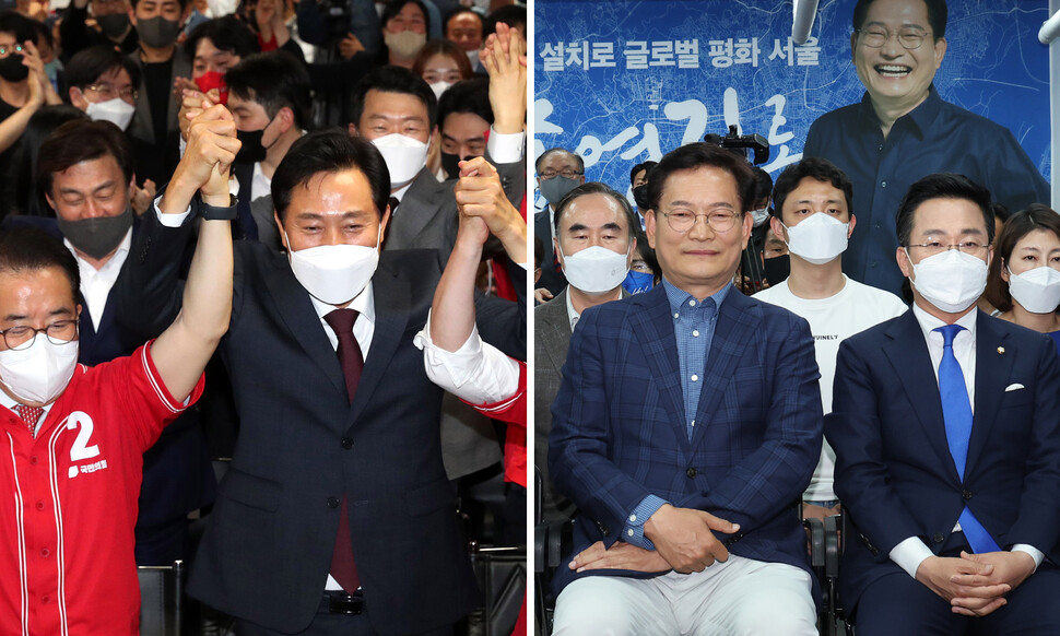 국민의힘 오세훈 서울시장 후보(왼쪽 사진)와 더불어민주당 송영길 서울시장 후보가 1일 각 캠프 개표상황실에서 출구조사 결과발표 방송을 시청하고 있다. 공동취재사진, 강창광 선임기자 chang@hani.co.kr