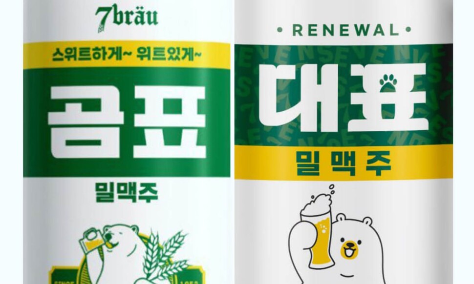 곰표 밀맥주(왼쪽) 재계약에 실패한 세븐브로이가 새로 생산하겠다고 밝힌 대표 밀맥주(오른쪽). 그래픽 한겨레영상콘텐츠팀