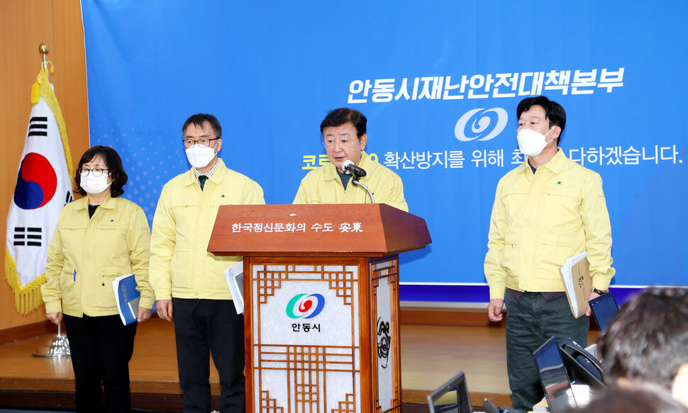 권영세 안동시장이 방역대책을 설명하고 있다. 안동시 제공