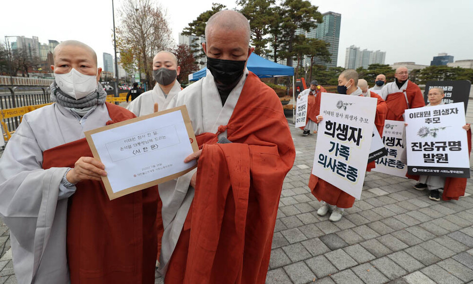 대한불교조계종 사회노동위원회 스님들이 28일 오후 서울 용산 대통령실 맞은편 전쟁기념관 앞에서 기도회를 한 뒤 ‘대통령께 드리는 서한’을 전달하러 이동하고 있다. 김정효 기자