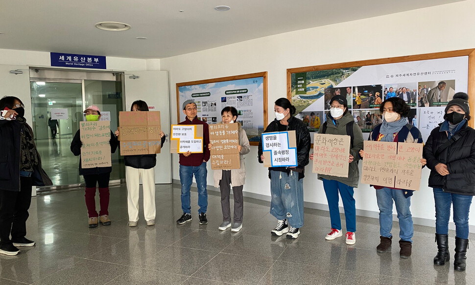 제주비건 등 제주 지역 시민단체 5곳은 24일 회의가 열린 제주세계자연유산센터를 찾아 의견을 전달하려 했으나 참가를 제지당했다. 제주비건 제공