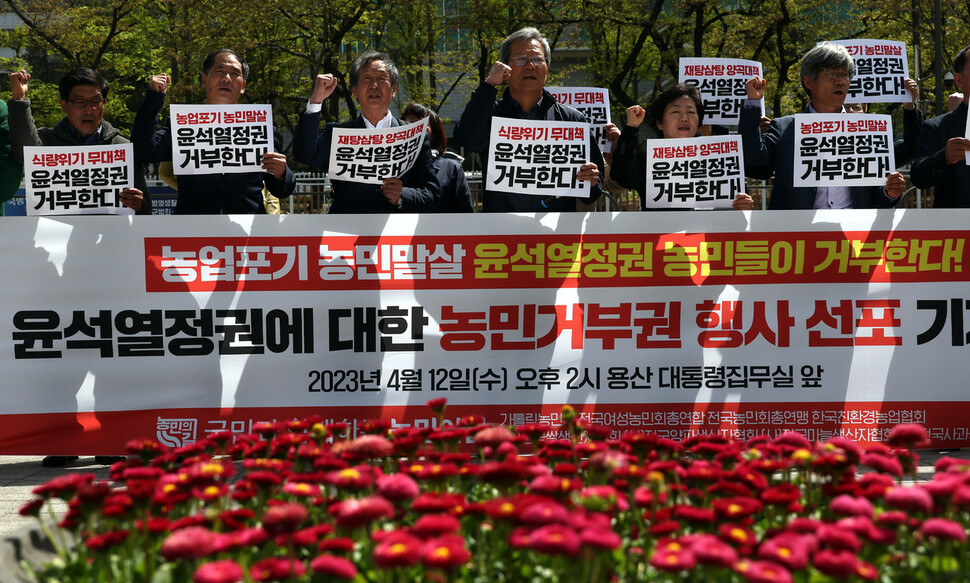 가톨릭농민회와 전국농민회총연맹 등 농민단체들로 이뤄진 ‘국민과 함께하는 농민의 길’ 회원들이 12일 오후 서울 용산구 전쟁기념관 앞에서 윤석열 대통령의 양곡관리법 개정안에 대한 거부권 행사는 농업포기 선언과 다름없다며 윤석열 정권에 대한 농민들의 거부권 행사 선포 기자회견을 하고 있다. 윤운식 선임기자 yws@hani.co.kr