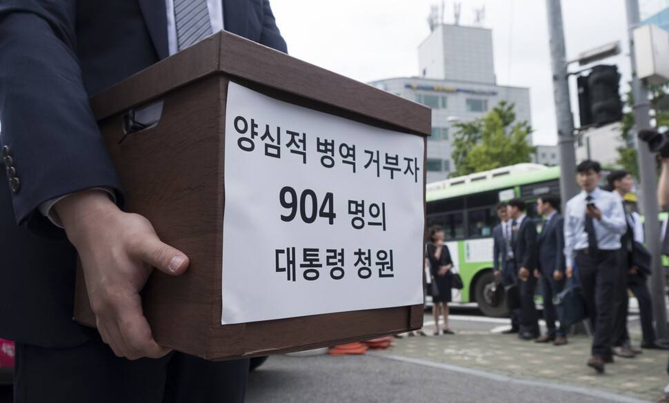 이들은 문재인 대통령이 대선공약으로 약속한 양심적 병역거부자 대상 대체복무제가 빠른 시일 내에 추진돼야 한다고 주장했다. 김성광 기자 flysg2@hani.co.kr