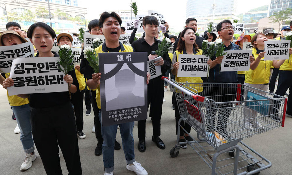 참가자들이 항의의 뜻으로 함성을 지르고 있다. 김정효 기자