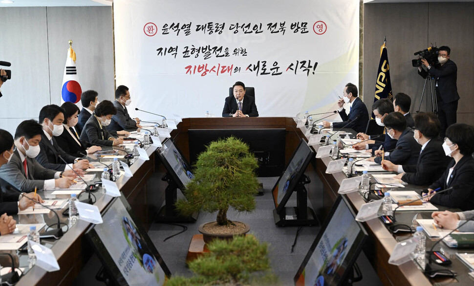 윤석열 대통령 당선자가 20일 전북 전주시 덕진구 국민연금공단에서 열린 현안간담회에서 발언하고 있다. 윤석열 대통령 당선자 대변인실 제공