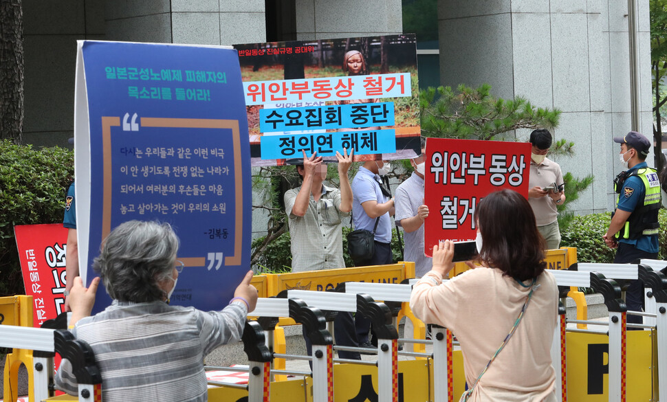 수요시위 반대단체 회원들이 길건너에서 손팻말과 확성기로 집회를 하고 있다.강창광 선임기자