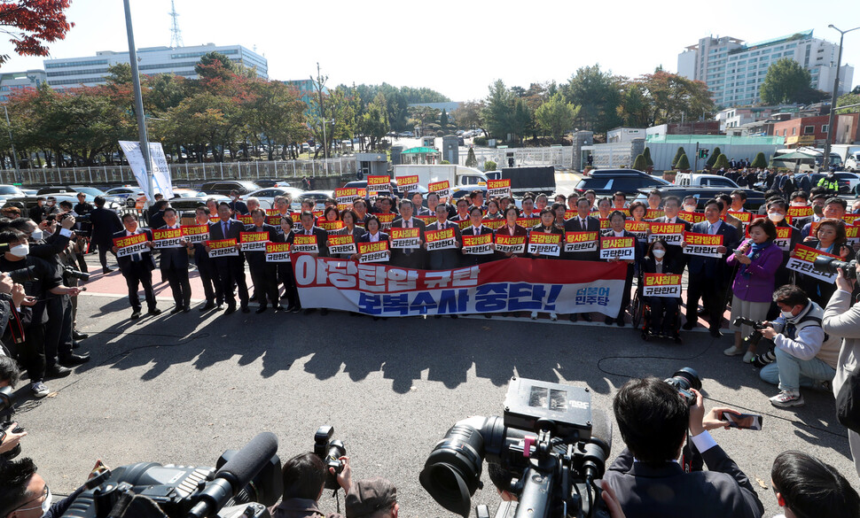 24일 오전 국정감사 일정을 보류하고 서울 용산 대통령실 앞으로 간 50여 명의 더불어민주당 의원들이 규탄 기자회견을 하고 있다. 강창광 선임기자