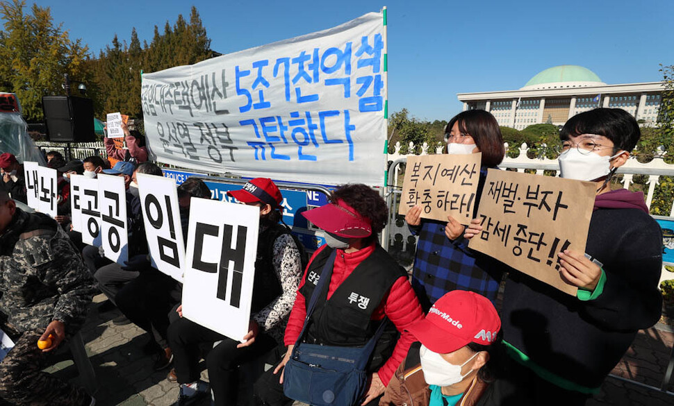 ‘내놔라 공공임대 농성단’ 참여자들이 25일 오전 서울 여의도 국회 앞에서 정부의 민생·복지예산 삭감에 반대하는 집회를 열어 공공 임대주택 예산 삭감과 의료·복지 예산 축소 등 정부의 반복지 예산안을 비판하고 있다. 김정효 기자