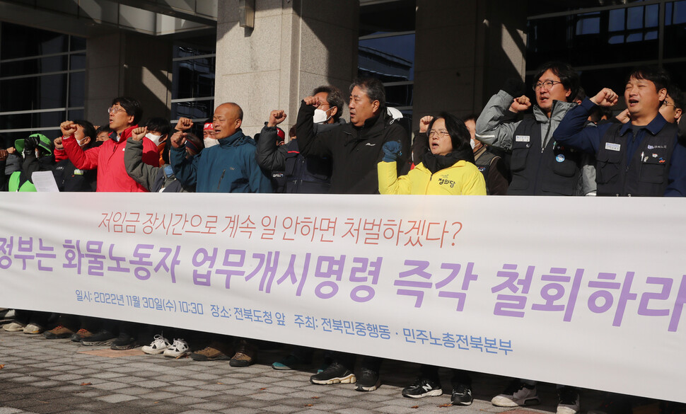 민주노총 전북본부 등 전북 시민사회단체가 30일 오전 전북도청 앞에서 기자회견을 개최했다. 연합뉴스