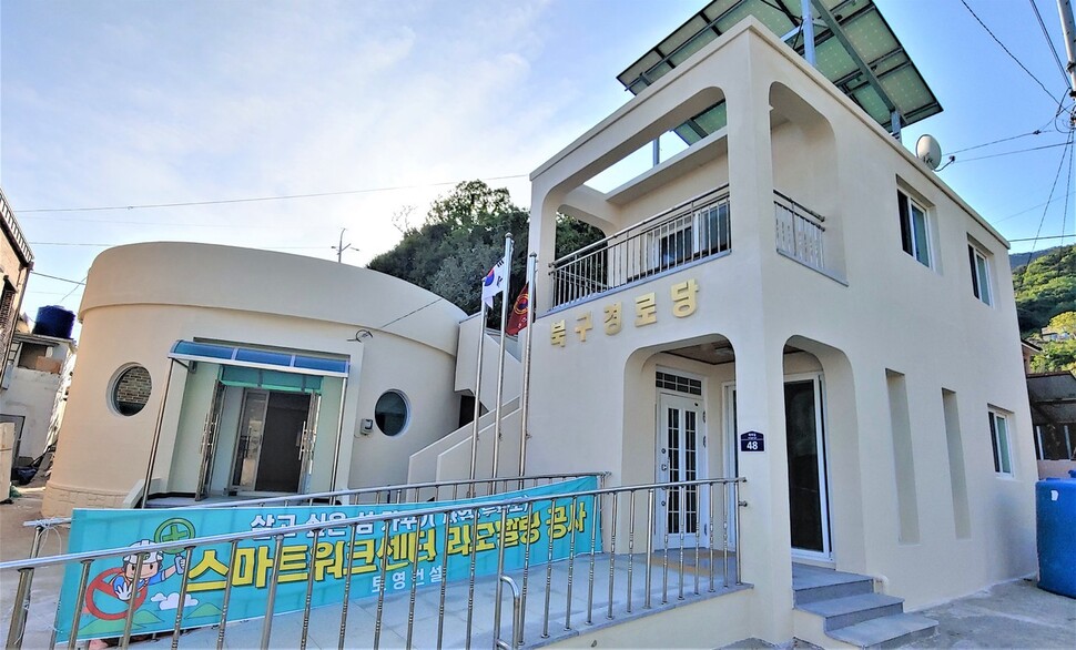 두미도 북구마을에 마련된 ‘섬택근무’ 사무실. 왼쪽 둥근 건물이 사무실이고, 오른쪽 경로당 2층이 직원 숙소이다.