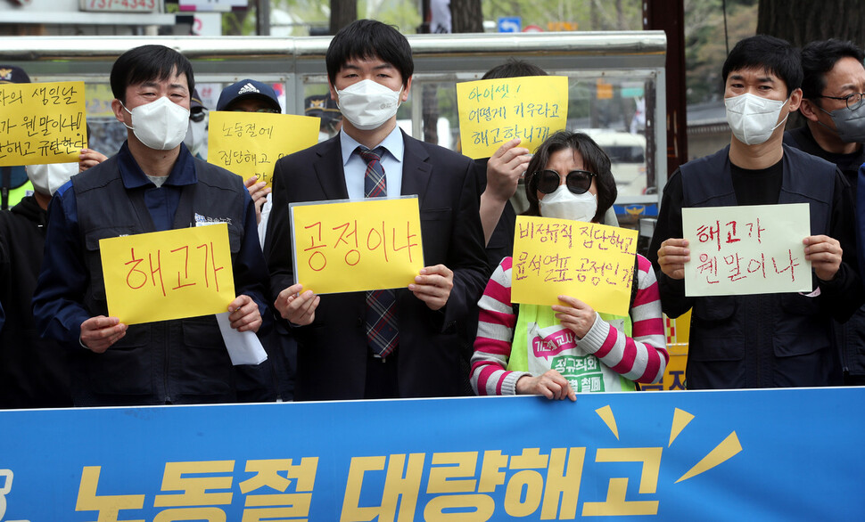 한국지엠비정규직지회 관계자들이 12일 오전 서울 종로구 대통령직인수위원회 앞에서 한국지엠비정규직 해고 통보에 대한 문제 해결을 촉구하며 기자회견을 하고 있다. 김경호 선임기자