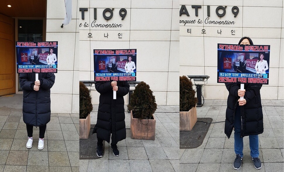 ㄴ작가는 “계약서에 관련 조항이 없는데 회사는 공지메일이 계약서와 같은 효력을 지닌다고 주장했다”고 전했다.