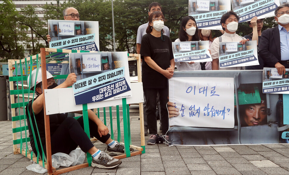 대우조선 하청노동자 생존권 및 노동권 보장 촉구 노동시민사회 기자회견이 29일 오전 서울 용산 대통령실 앞에서 열려 참석자들이 1㎥ 철장에 갇힌 조선하청노동자를 방치하지 말라고 요구하고 있다. 김경호 선임기자