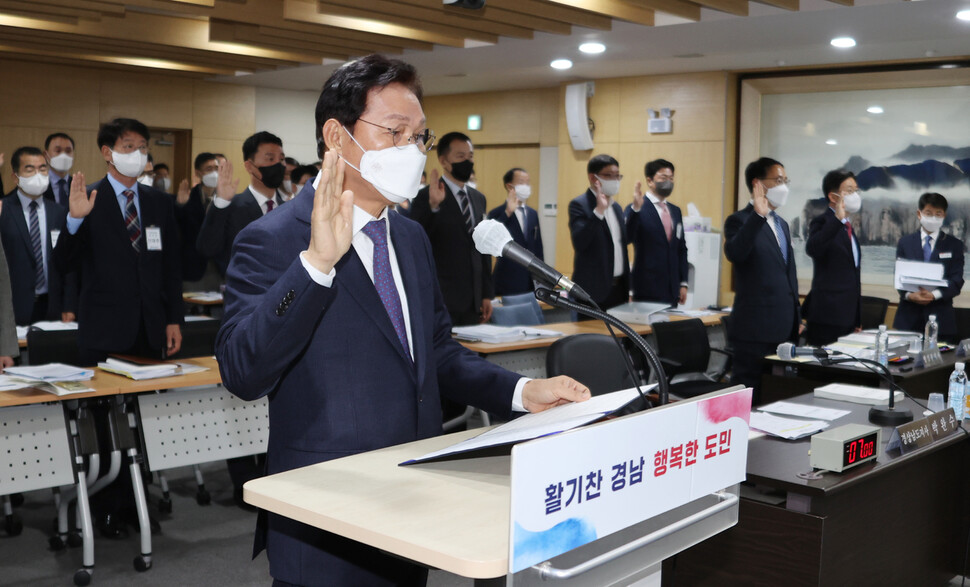 박완수 경남도지사와 경남도 간부공무원들이 14일 경남도 국정감사에 앞서 선서를 하고 있다. 경남도 제공