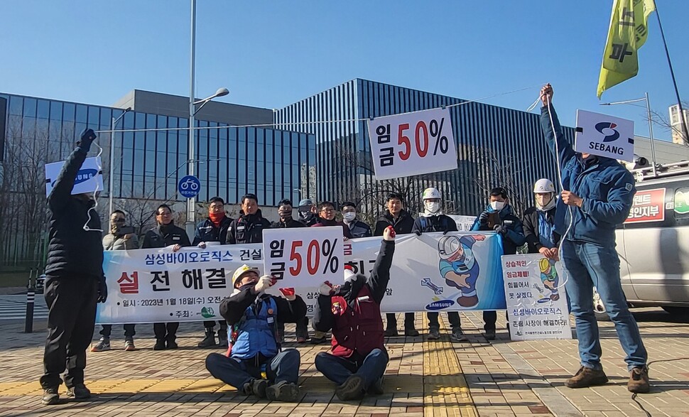 18일 오전 11시30분 인천 연수구 송도동에 있는 삼성바이오로직스 본사 앞에서 하청업체 소속 노동자가 기자회견을 열고 있다. 이승욱 기자