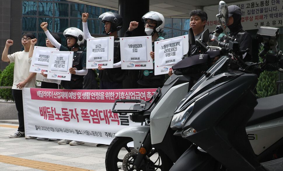 민주노총 공공운수노조 라이더 유니온 회원들이 3일 오전 서울 중구 서울고용노동청 앞에서 배달노동자의 폭염대책을 혁신해줄 것을 요구하고 있다. 윤운식 선임기자 yws@hani.co.kr