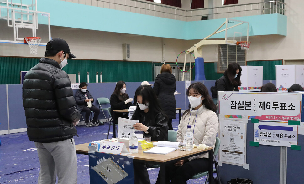 제20대 대통령선거 투표일인 9일 오전 서울 송파구 잠전초등학교 체육관에 마련된 잠실본동 투표소에서 유권자들이 투표를 하고 있다. 신소영 기자