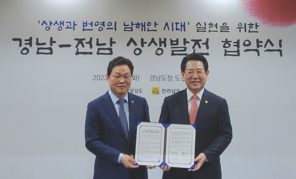 박완수 경남도지사(왼쪽)와 김영록 전남도지사는 18일 ‘경남-전남 상생발전 협약’을 맺었다. 최상원 기자