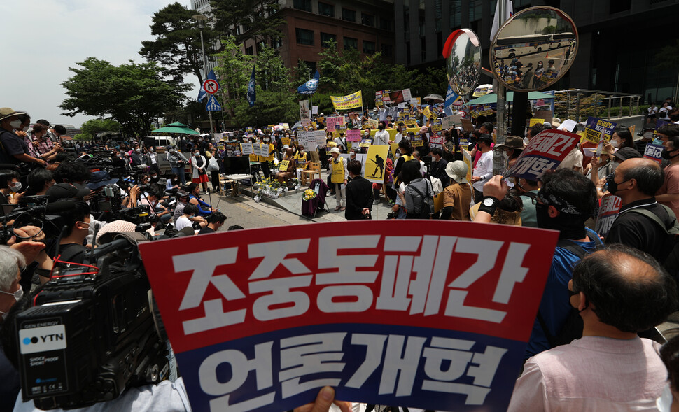 `제1443차 일본군 위안부 피해자 문제해결을 위한 정기 수요시위'에서 한 시민이 언론개혁을 촉구하는 손팻말을 들고 있다. 이종근 기자 roo2@hani.co.kr