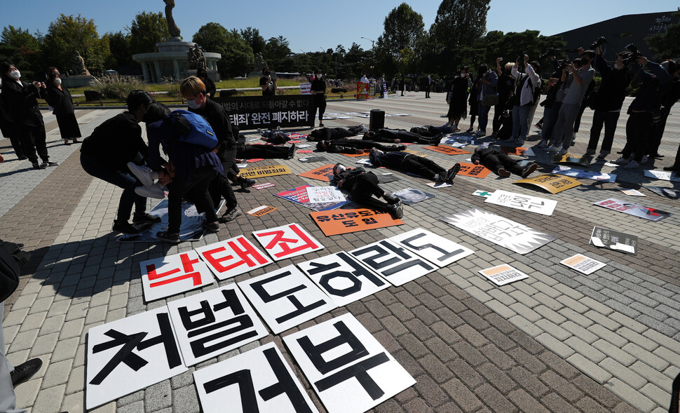 `모두를위한낙태죄폐지공동행동' 회원들이 정부의 낙태죄 개정안에 대한 비판 행위극을 하고 있다. 이종근 선임기자