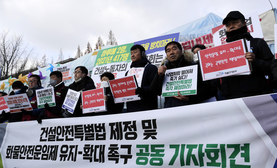 공공운수노조와 민주노총 건설산업연맹, 화물연대 조합원들이 22일 오전 국회 앞에서 12월 임시국회에서 건설안전특별법 제정 및 화물 안전운임제 유지와 확대를 촉구하고 있다. 김명진 기자 littleprince@hani.co.kr